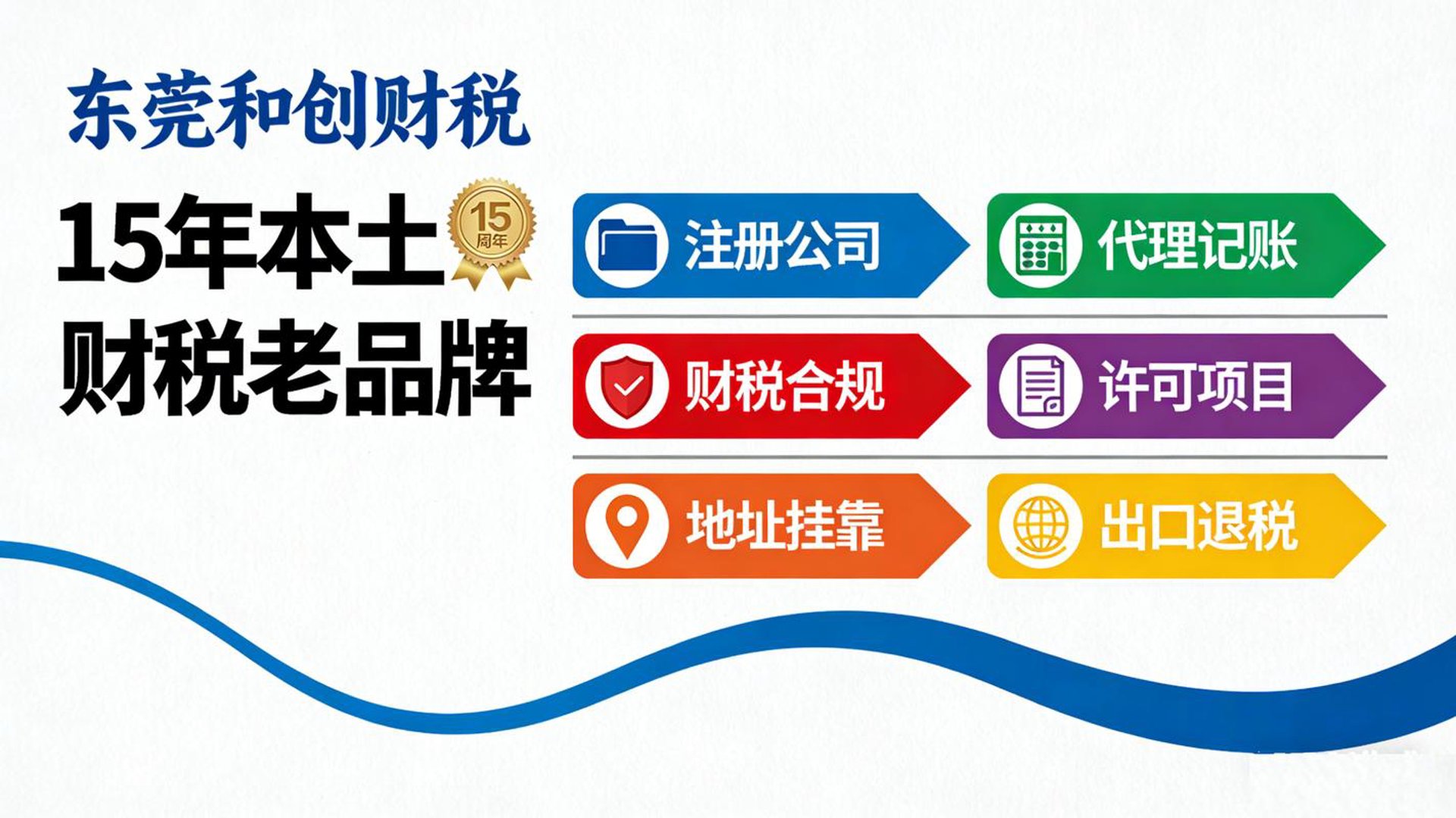 西研财税